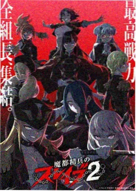 纸鸢与风 动画封面